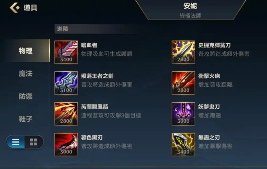 英雄联盟手游选哪个法师