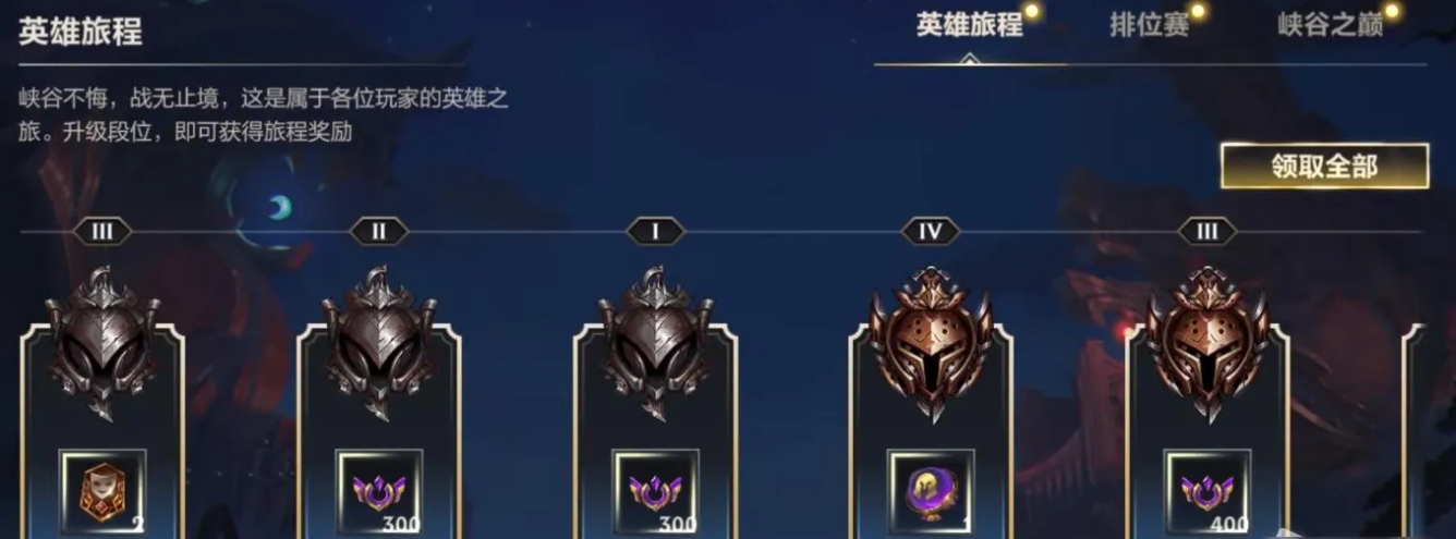 英雄联盟手游怎样升级获得英雄