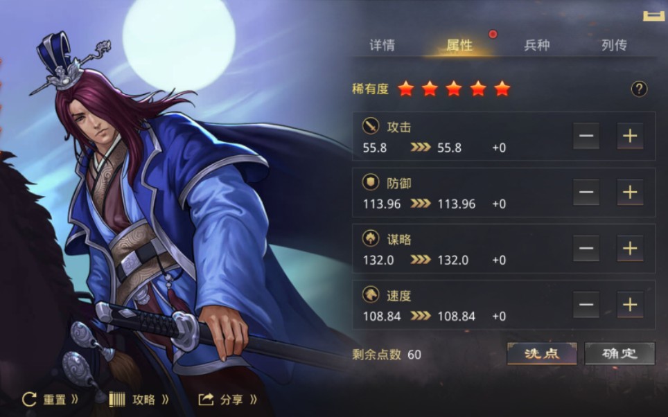 率土之滨大狗怎么输出