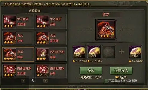 攻城掠地哪些地方需要洗练点 攻城掠地哪些地方需要洗练点