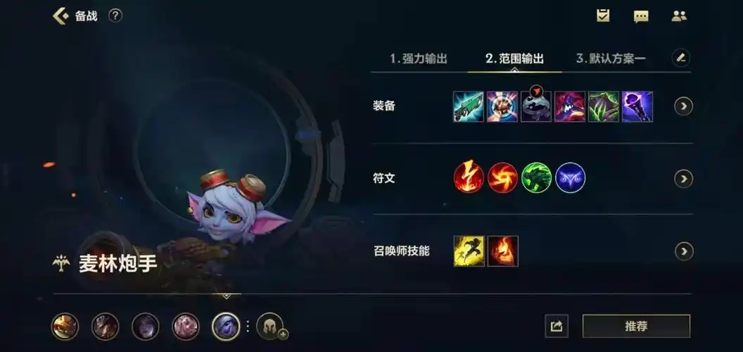 英雄联盟手游小炮如何克制