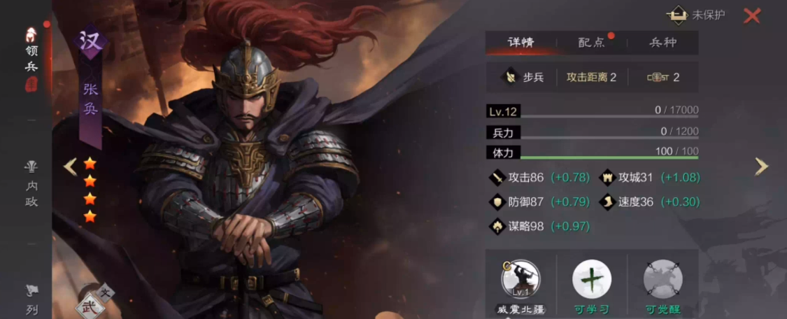 率土之滨张郃张奂袁绍怎么搭配