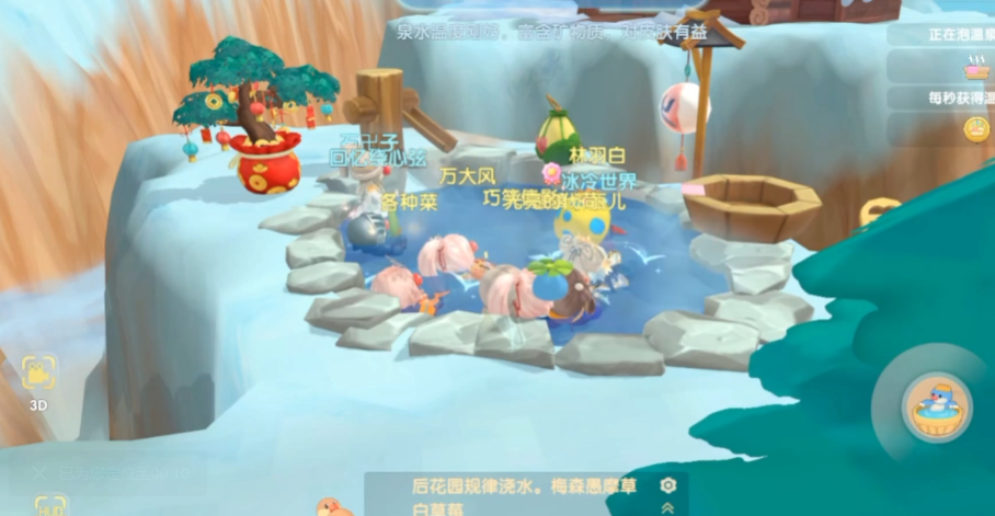 摩尔庄园手游双人温泉怎么泡