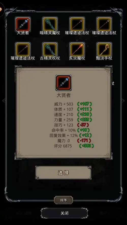 地下城堡2专家纹章怎么用