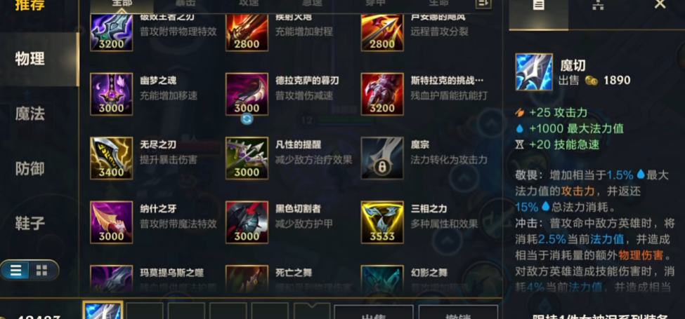 英雄联盟手游如何合成魔切