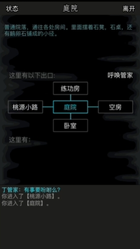 放置江湖普通房屋怎么扩建