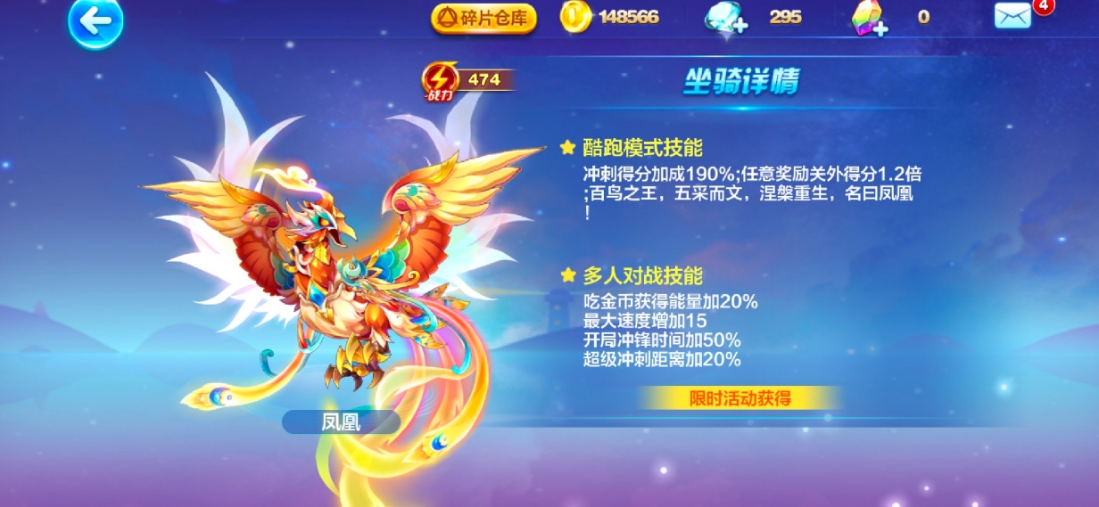 天天酷跑闪电艾伦怎么配