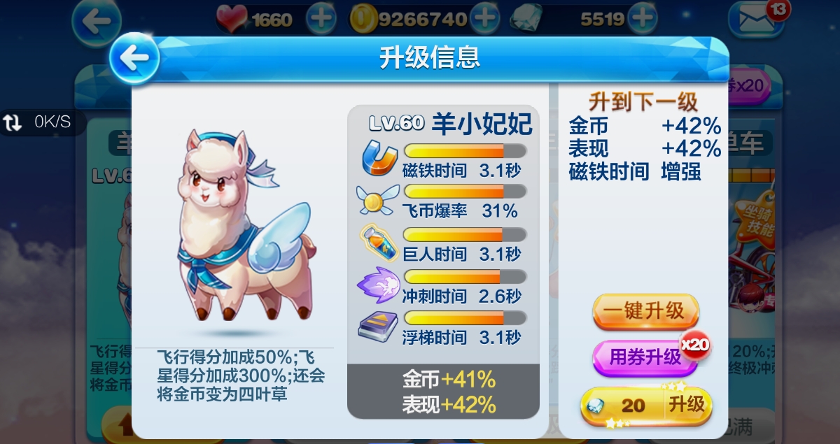 天天酷跑闪电艾伦怎么配