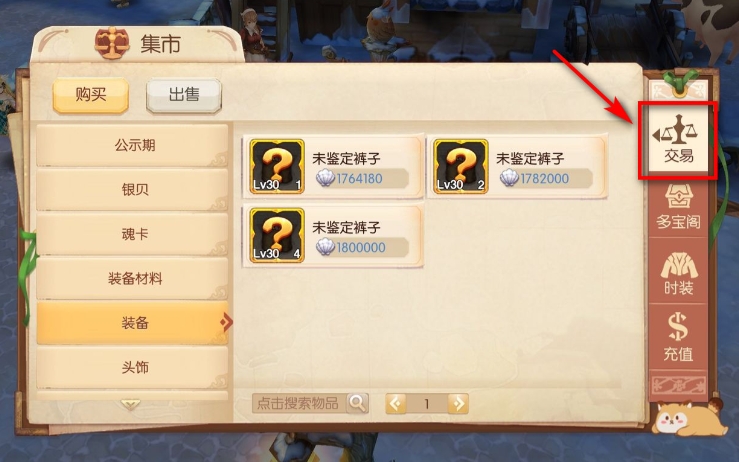 风之大陆如何倒卖银贝