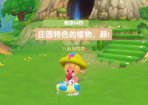 摩尔庄园勤务员怎么完成考验