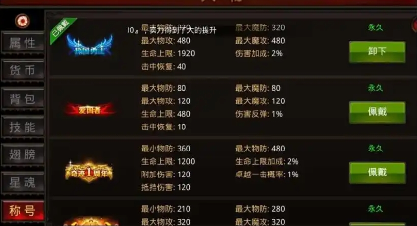 全民奇迹天马怎么获得