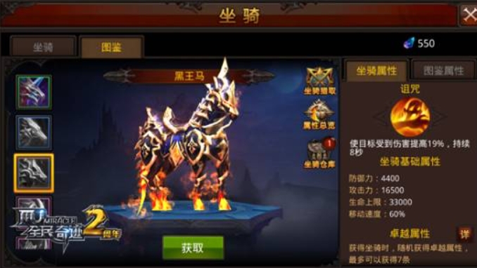 全民奇迹天马怎么获得