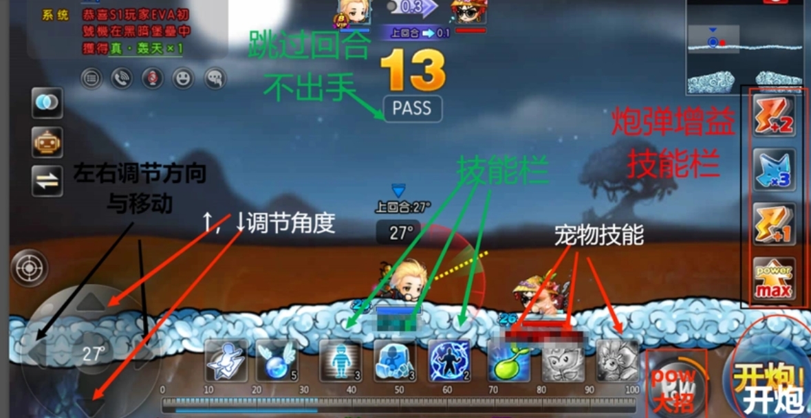 弹弹堂大冒险反向打击怎么过