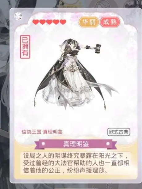 奇迹暖暖凝砂套装怎么获得