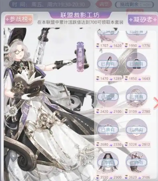 奇迹暖暖凝砂套装怎么获得