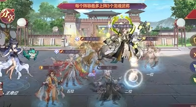 三国志幻想大陆火烧队怎么打