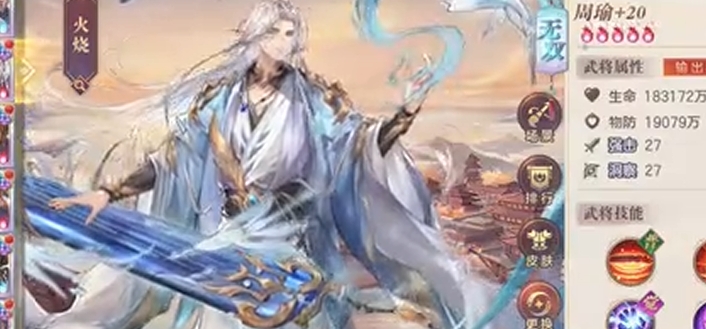 三国志幻想大陆火烧队怎么打