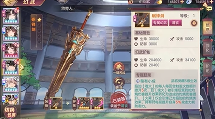 三国志幻想大陆火烧队怎么打