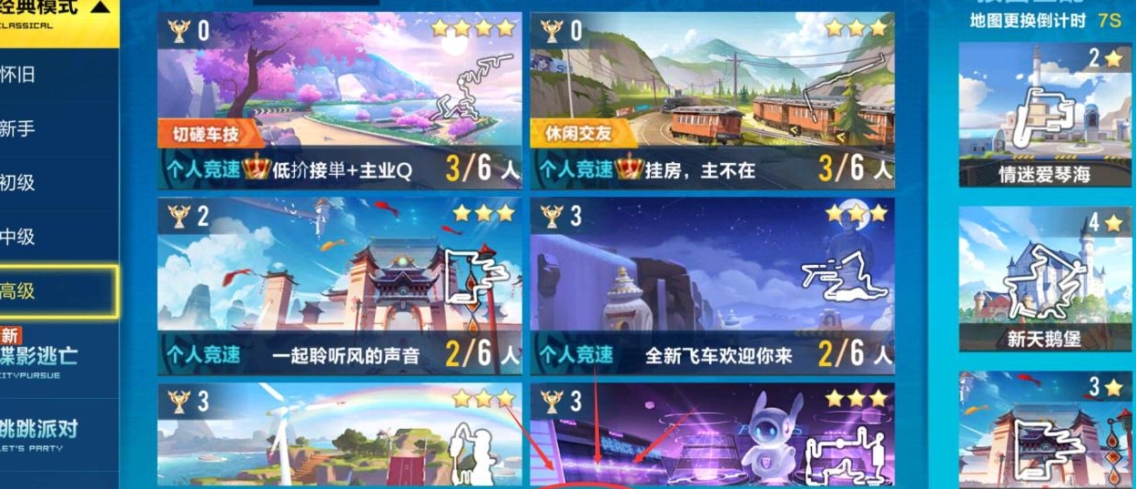 qq飞车自定义房间怎么开