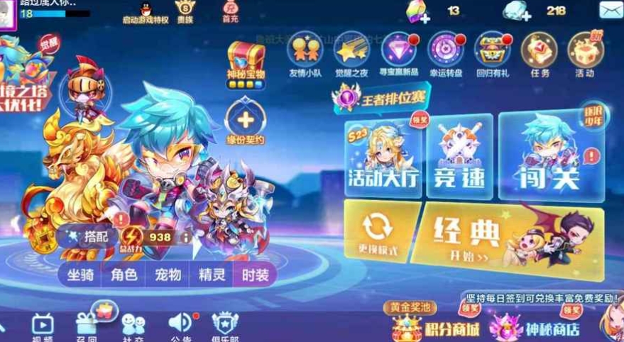 天天酷跑闪电艾伦怎么配