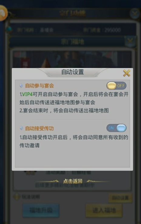 斗罗大陆游戏怎么给别人传功