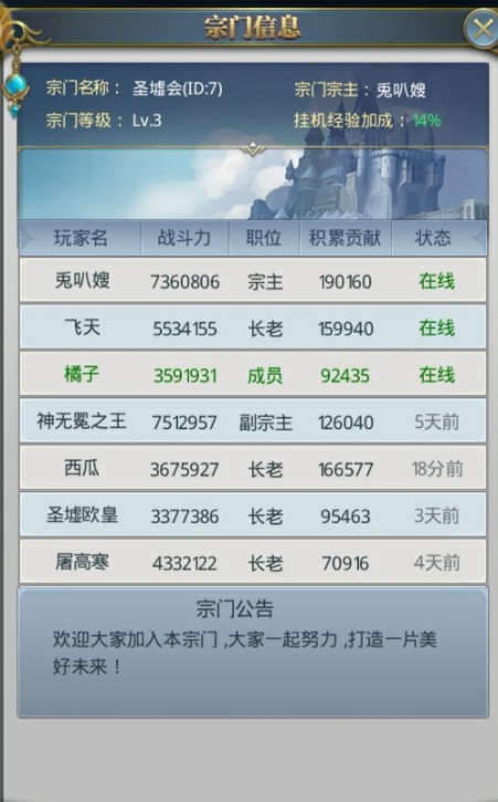 斗罗大陆游戏怎么给别人传功