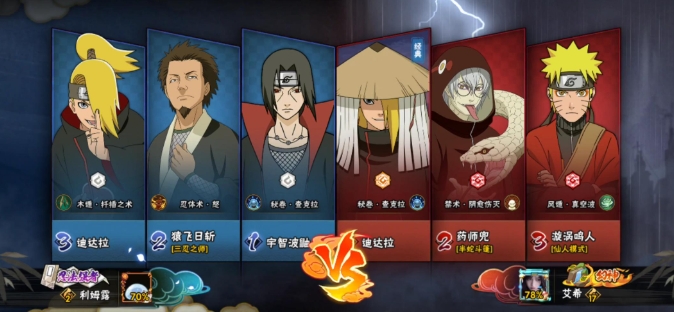 火影忍者四尾鸣人怎么获取