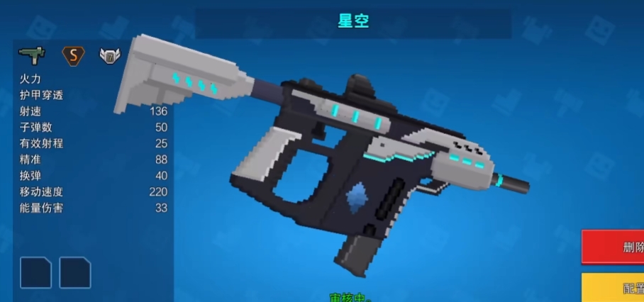 像素射击怎么穿墙