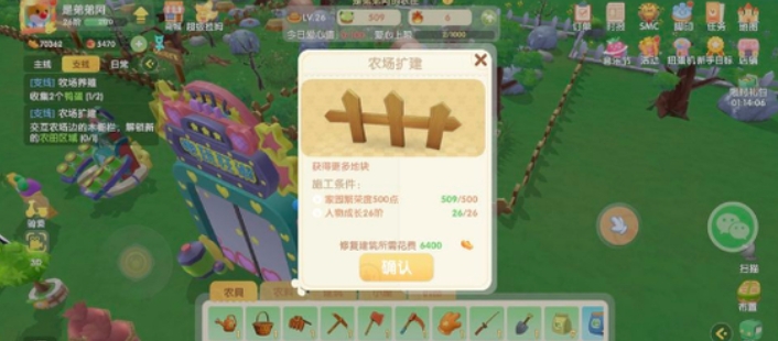 摩尔庄园邻居院子怎么悬空