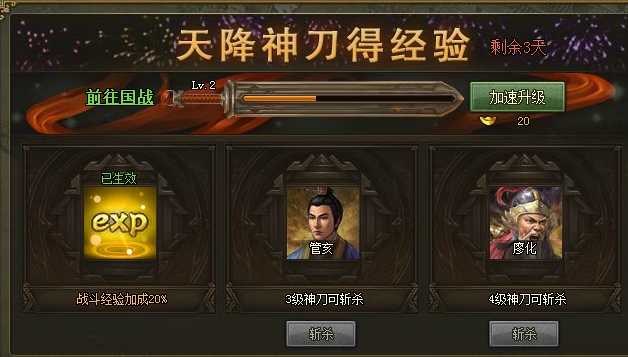 攻城掠地勋章多了怎么办