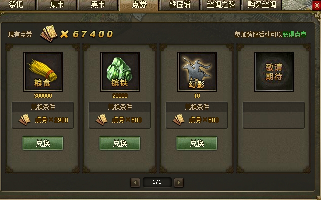 攻城掠地勋章多了怎么办