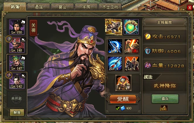 攻城掠地招募关羽的副本怎么打