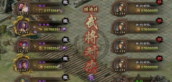 攻城掠地招募关羽的副本怎么打