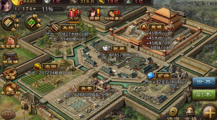 攻城掠地御旱泽福怎么完成