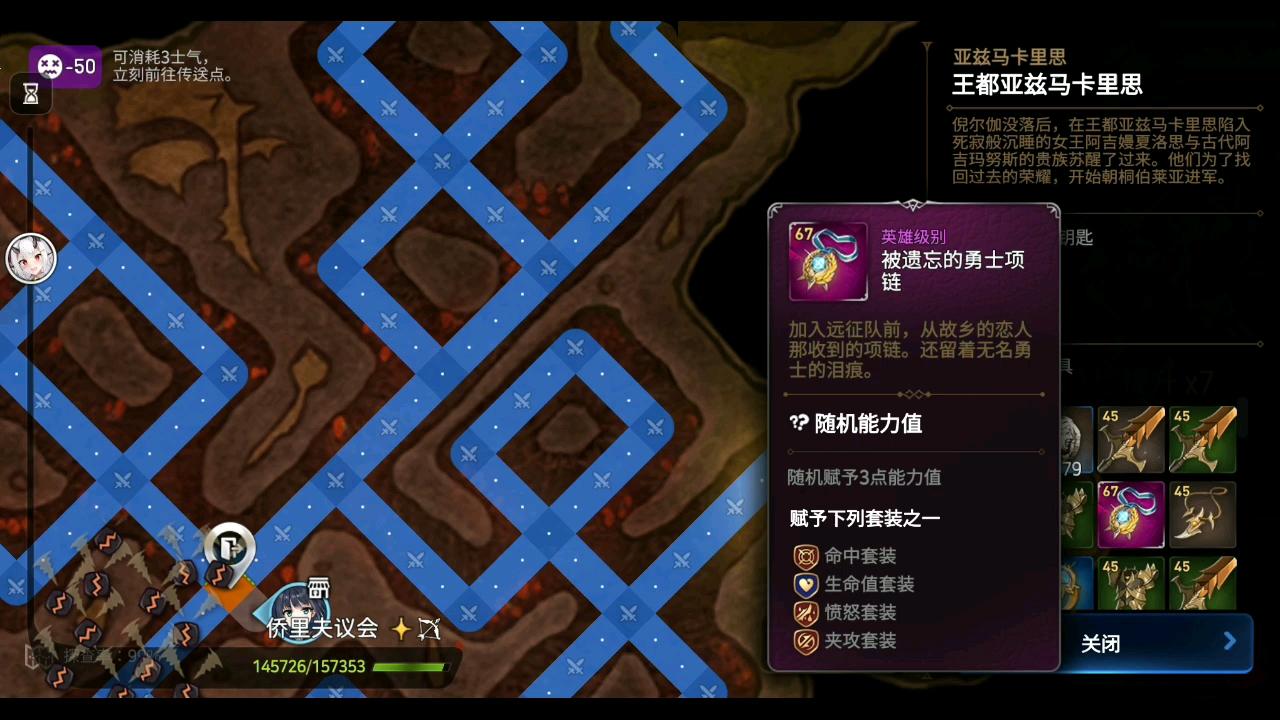 第七史诗迷宫路线怎么找出口