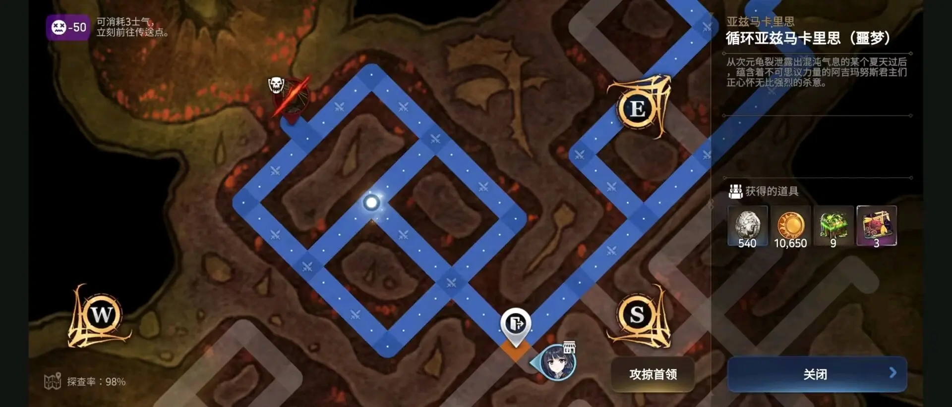 第七史诗迷宫路线怎么找出口