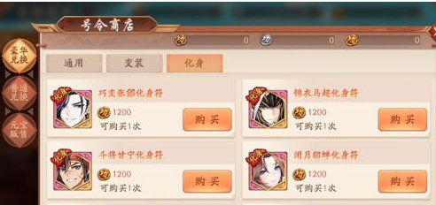 少年三国志2号令天下商城买什么