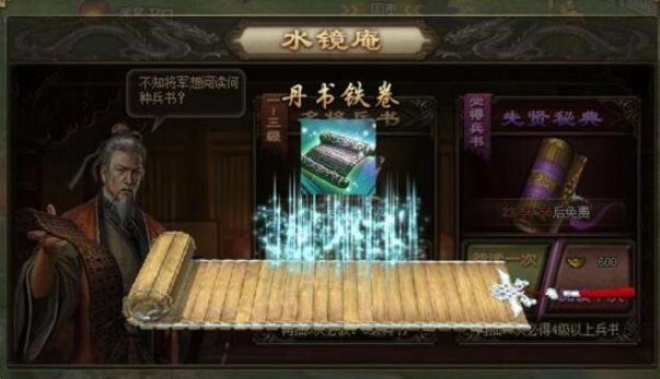 攻城掠地阵法8级兵书怎么合