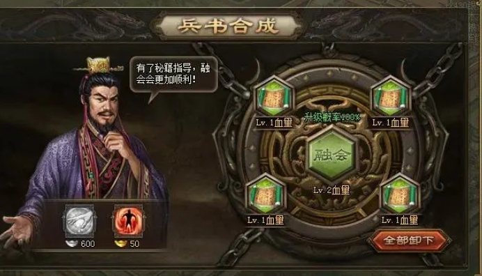 攻城掠地阵法8级兵书怎么合