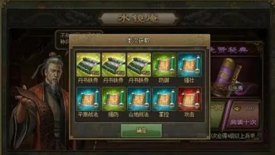 攻城掠地阵法8级兵书怎么合