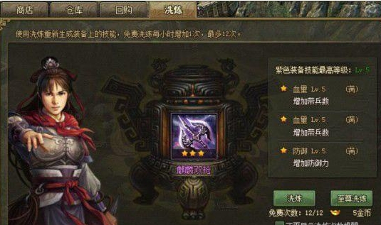 攻城掠地三七怎么免费