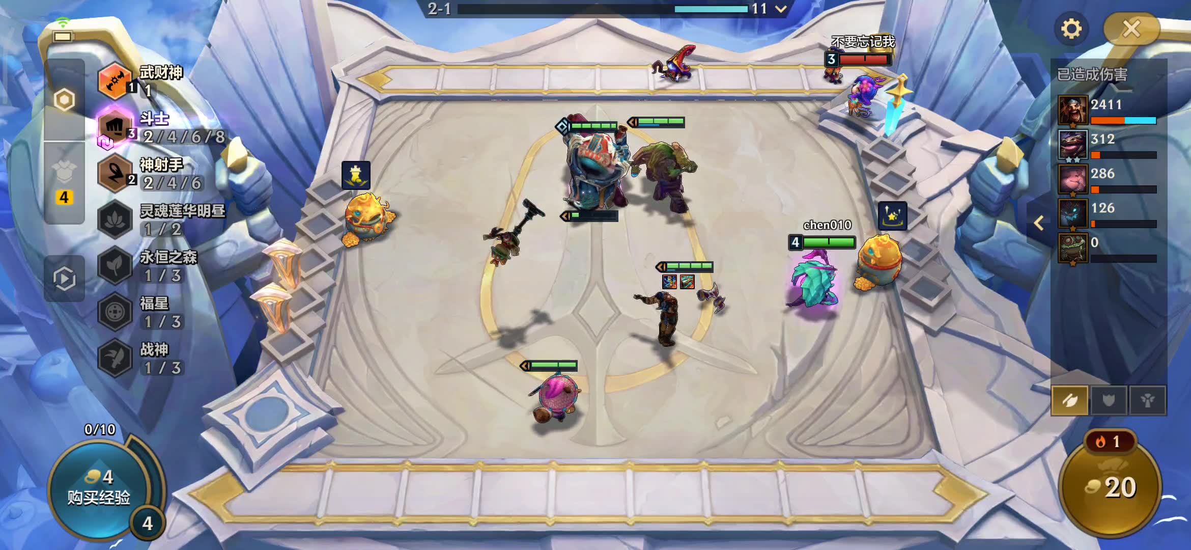 金铲铲之战帝国有哪些英雄