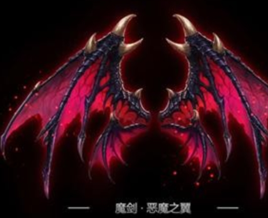 全民奇迹2恶魔之翼怎么合成