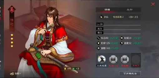 率土之滨四星兵种怎么搭配