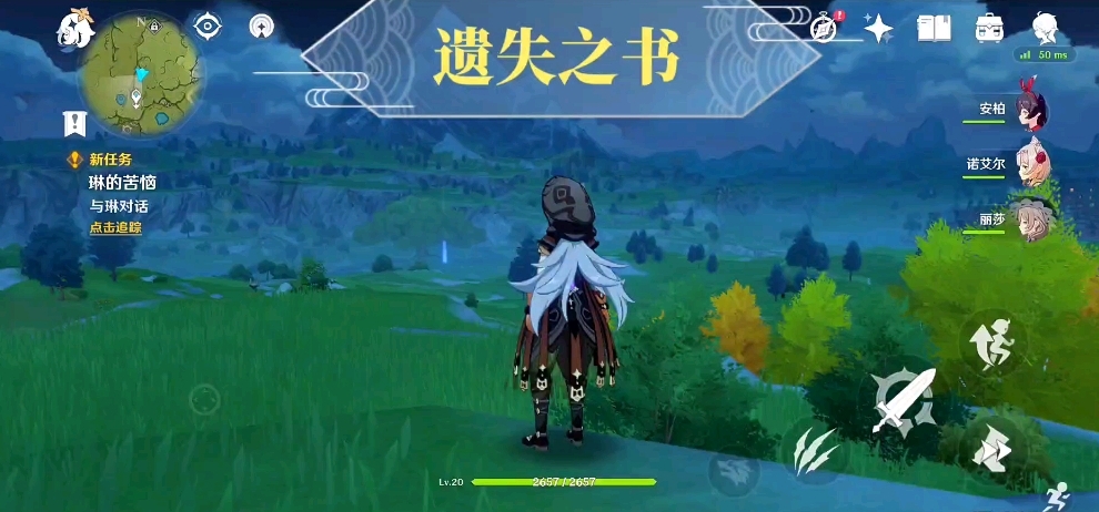 原神遗失之书副本怎么飞