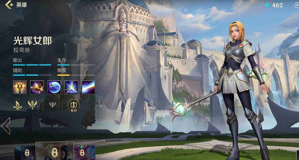 英雄联盟手游光辉女郎辅助主什么技能