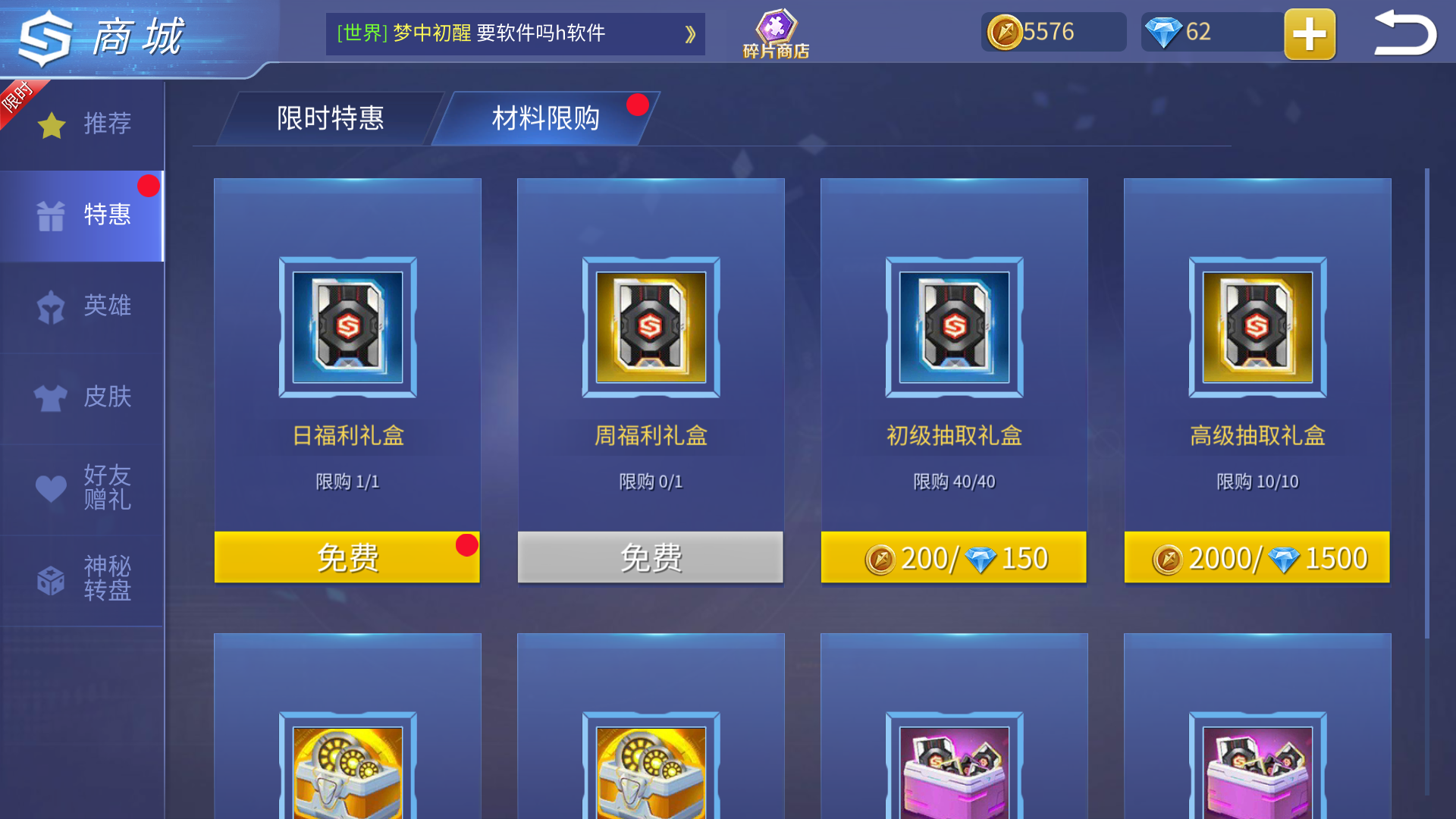 时空召唤传奇碎片怎么获取