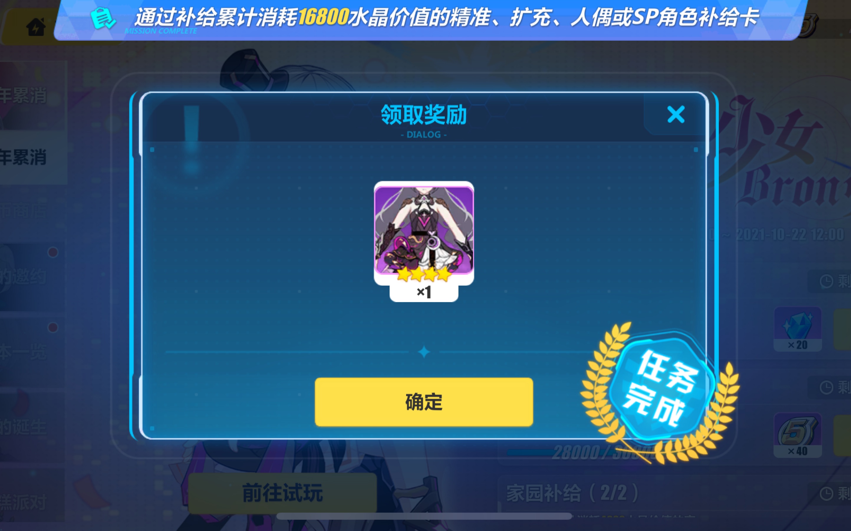 时空召唤传奇碎片怎么获取