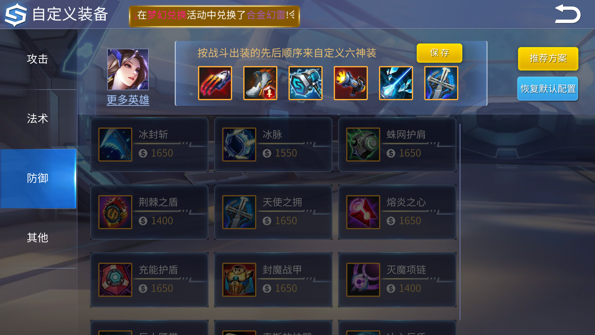 时空召唤传奇碎片怎么获取