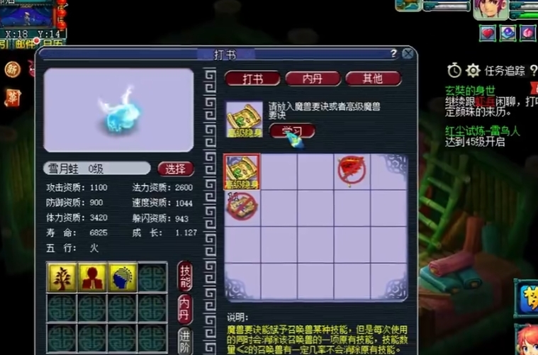 梦幻西游血宠怎么打书